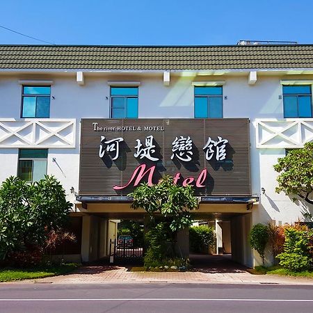 ザ リバーサイド ホテル&モーテル 高雄市 エクステリア 写真