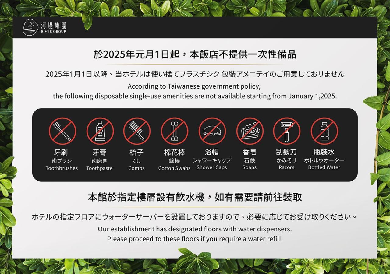 ザ リバーサイド ホテル&モーテル 高雄市 エクステリア 写真