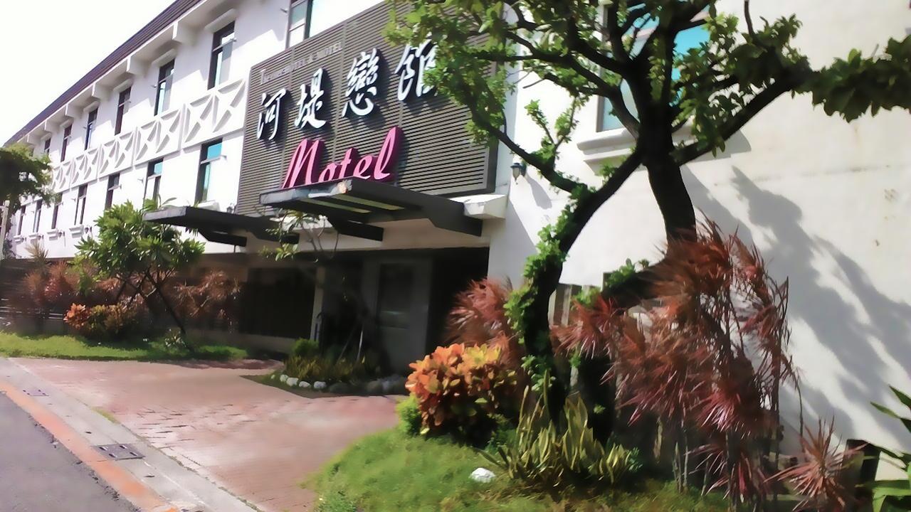 ザ リバーサイド ホテル&モーテル 高雄市 エクステリア 写真